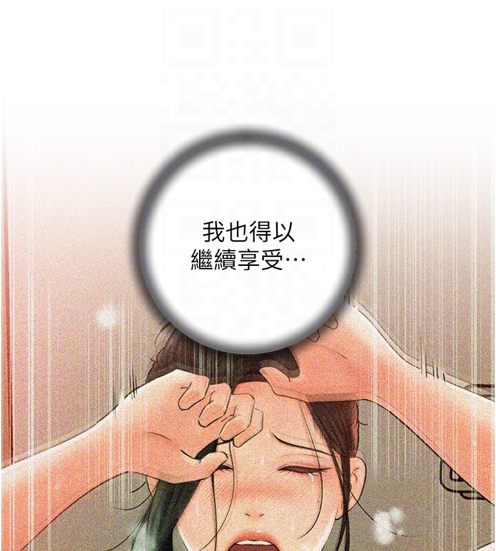 岳母为何那样 第36话 第19页