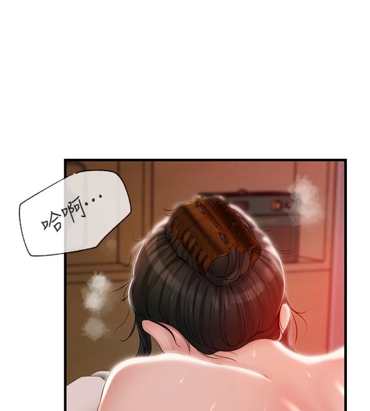 岳母为何那样 第36话 第24页