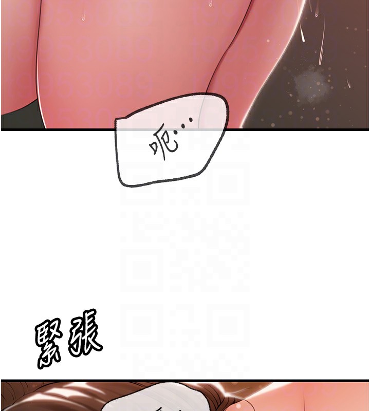 岳母为何那样 第36话 第31页