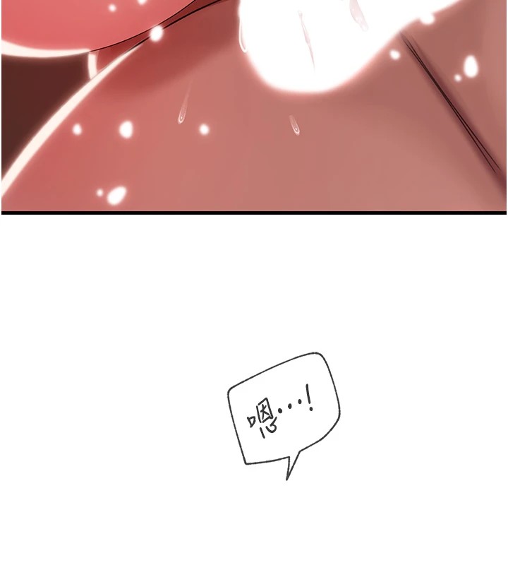 岳母为何那样 第36话 第35页