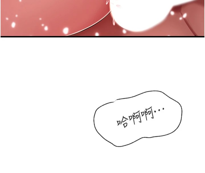 岳母为何那样 第36话 第37页