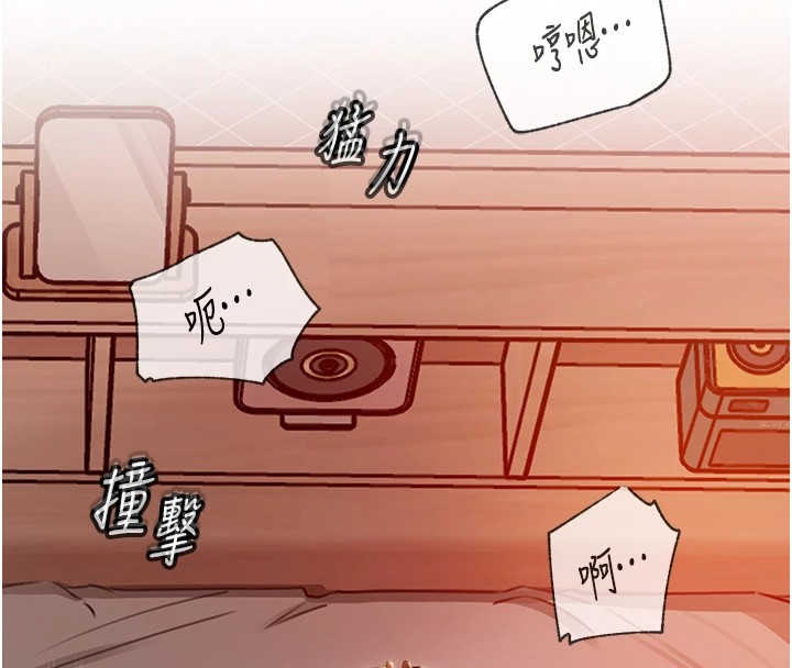 岳母为何那样 第36话 第41页