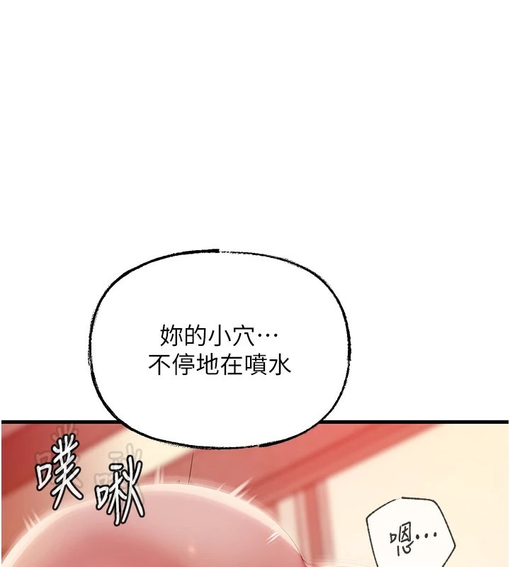 岳母为何那样 第36话 第46页
