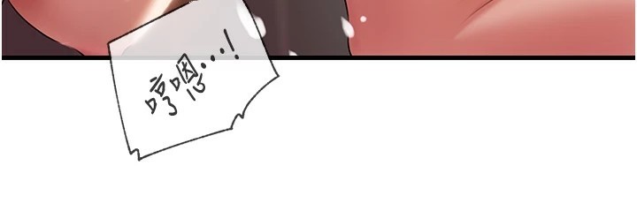 岳母为何那样 第36话 第48页