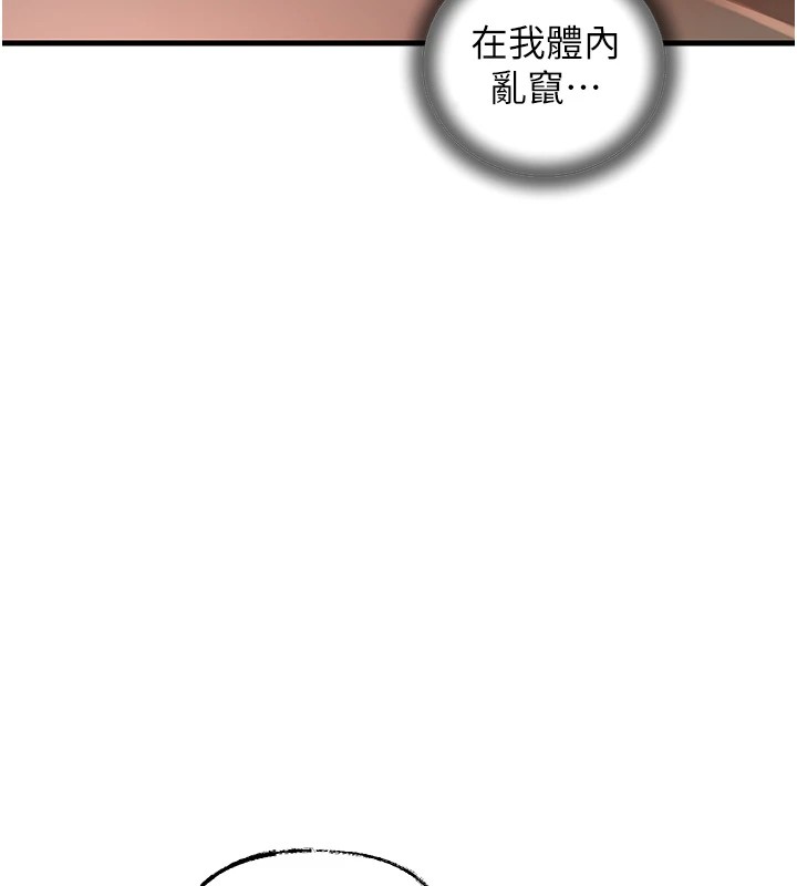 岳母为何那样 第36话 第55页