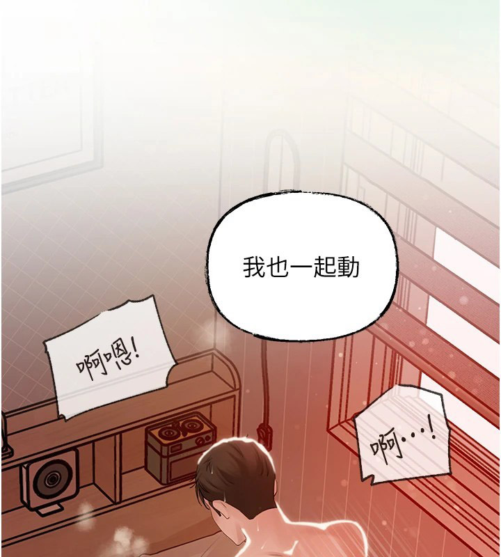 岳母为何那样 第36话 第63页