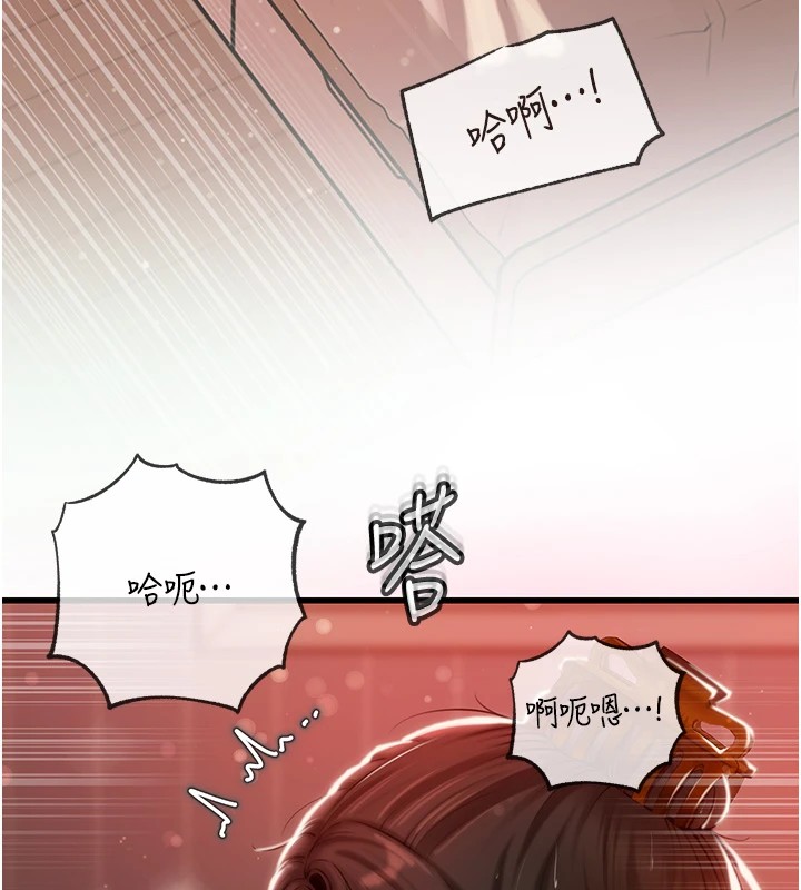 岳母为何那样 第36话 第65页