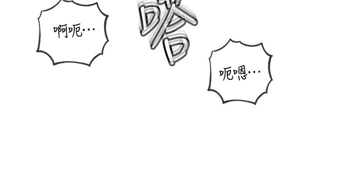 岳母为何那样 第36话 第67页