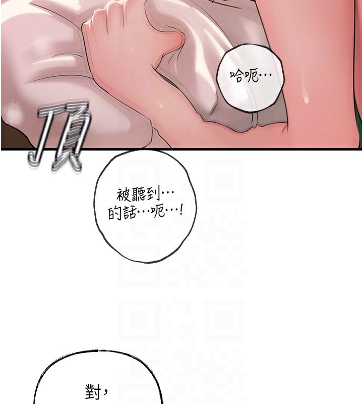 岳母为何那样 第36话 第69页