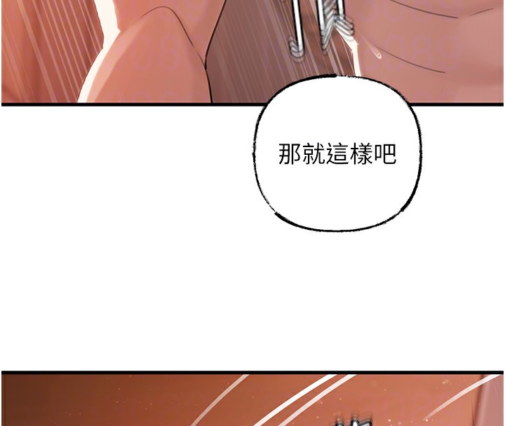 岳母为何那样 第36话 第71页