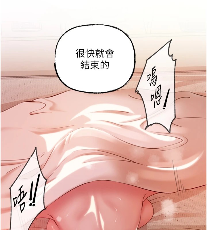 岳母为何那样 第36话 第77页