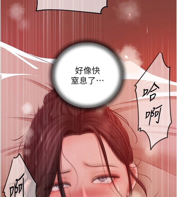 岳母为何那样 第36话 第79页
