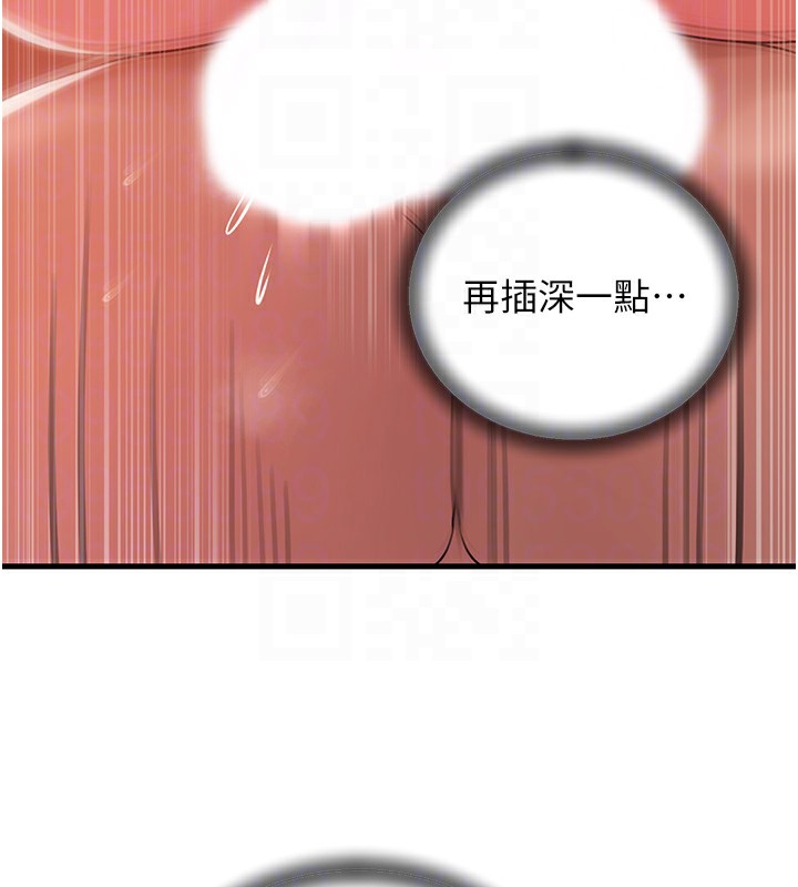 岳母为何那样 第36话 第83页