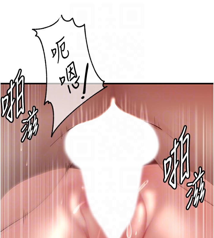 岳母为何那样 第36话 第87页