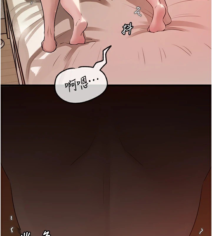 岳母为何那样 第36话 第98页