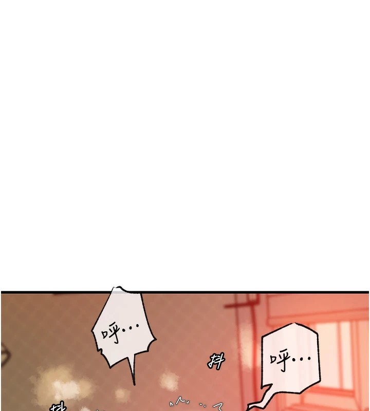 岳母为何那样 第37话 第1页