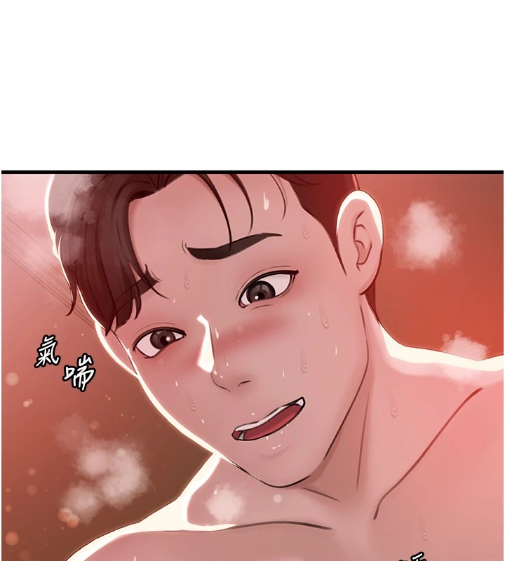 岳母为何那样 第37话 第10页