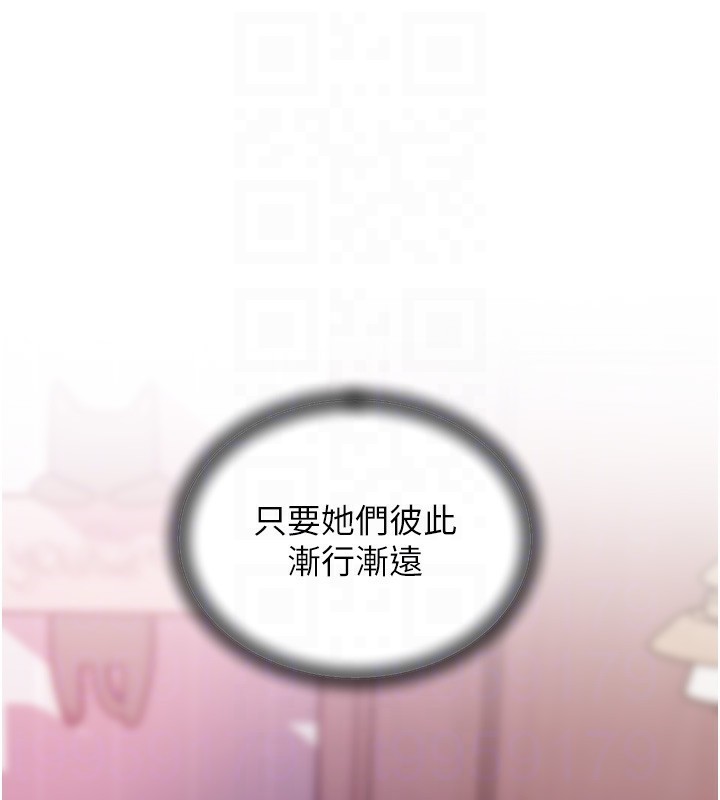 岳母为何那样 第37话 第104页