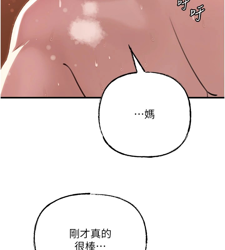 岳母为何那样 第37话 第11页