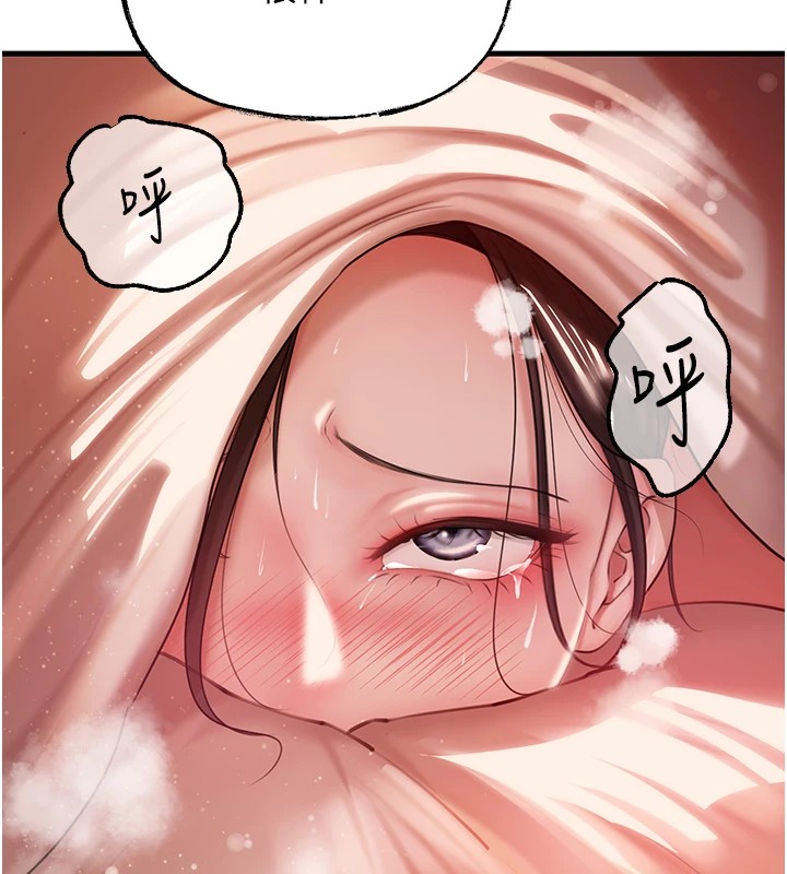岳母为何那样 第37话 第12页