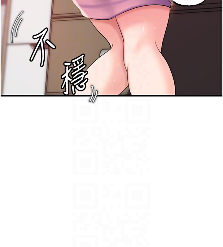 岳母为何那样 第37话 第30页