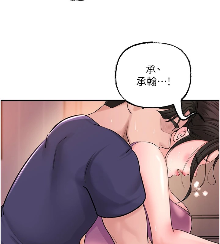 岳母为何那样 第37话 第33页
