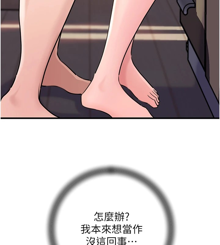 岳母为何那样 第37话 第35页