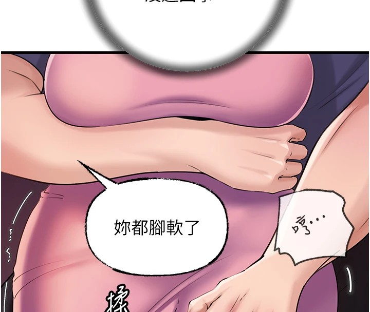 岳母为何那样 第37话 第36页