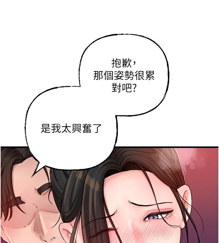 岳母为何那样 第37话 第39页
