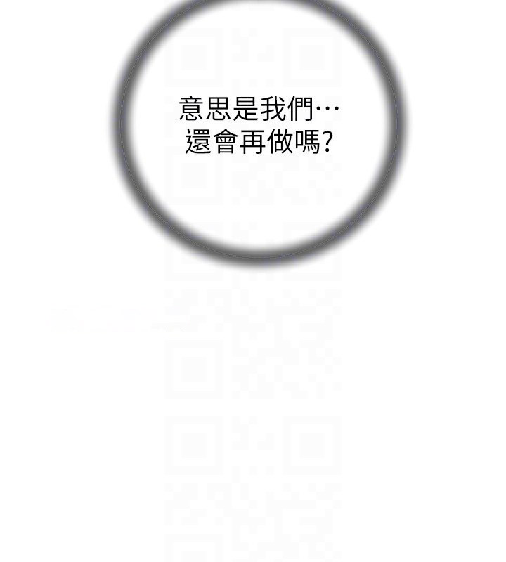 岳母为何那样 第37话 第44页