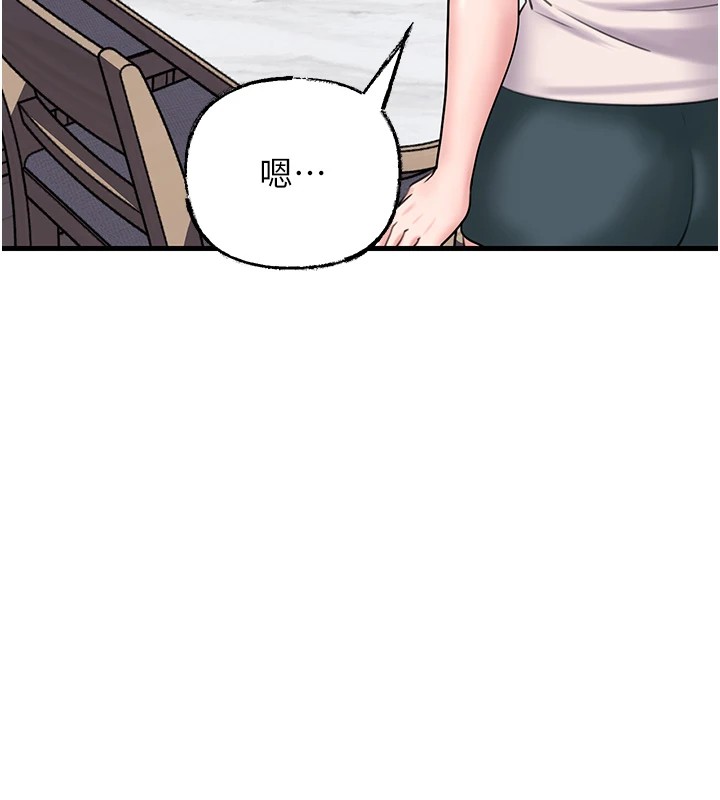 岳母为何那样 第37话 第51页