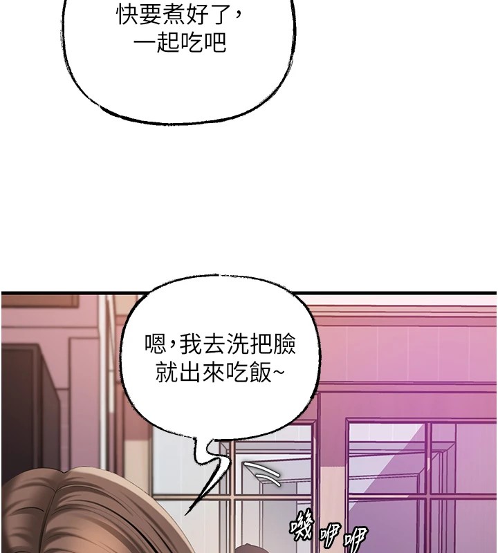 岳母为何那样 第37话 第54页