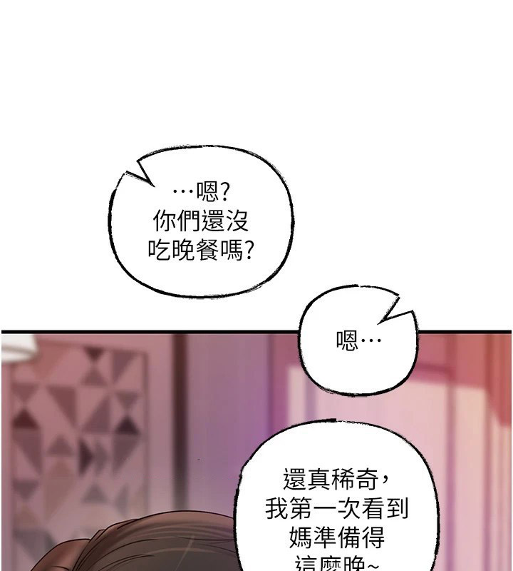 岳母为何那样 第37话 第59页