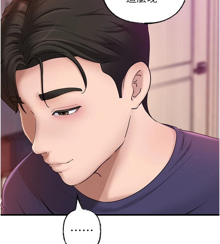 岳母为何那样 第37话 第60页