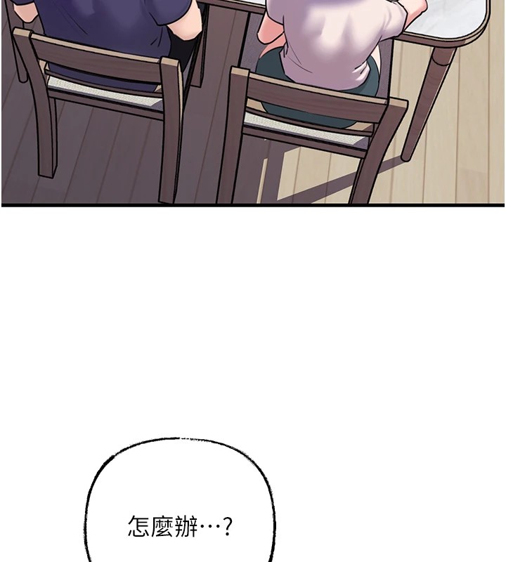 岳母为何那样 第37话 第63页