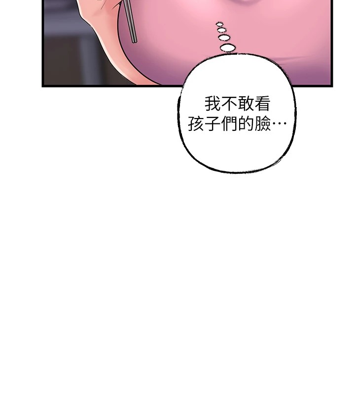 岳母为何那样 第37话 第65页