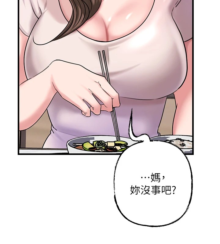 岳母为何那样 第37话 第67页