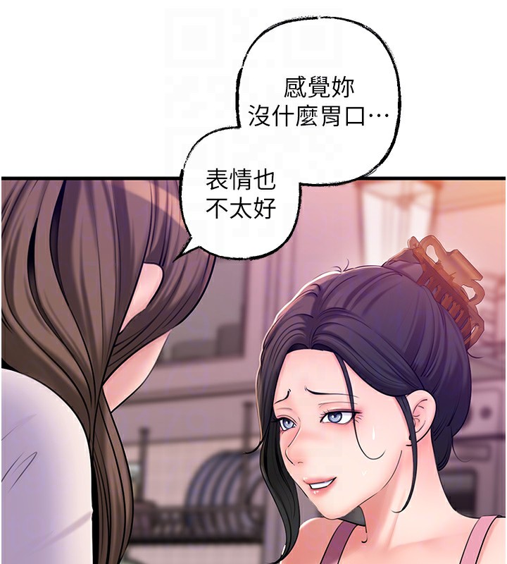 岳母为何那样 第37话 第68页