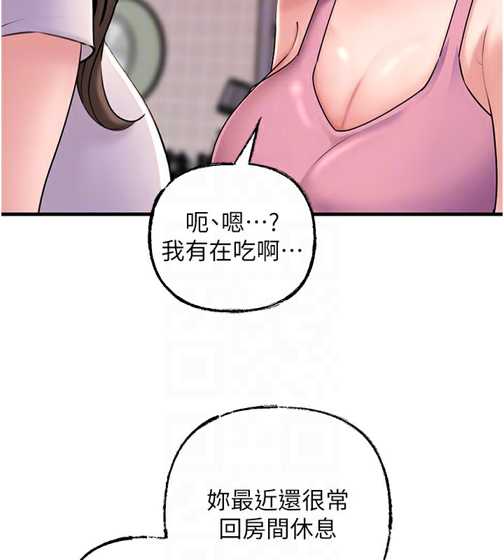 岳母为何那样 第37话 第69页