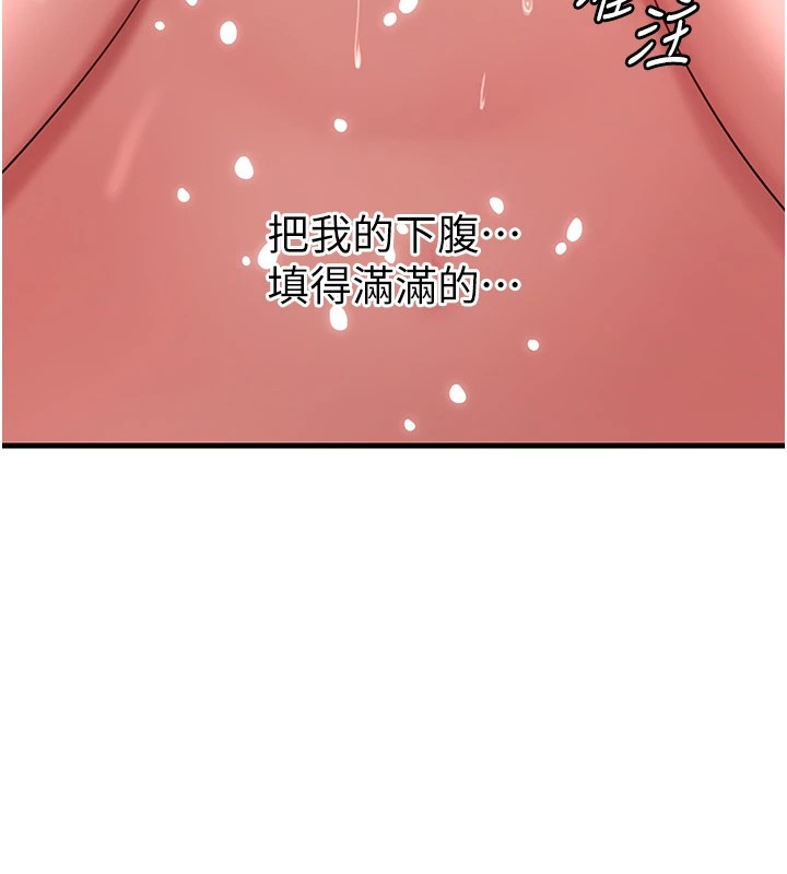 岳母为何那样 第37话 第7页