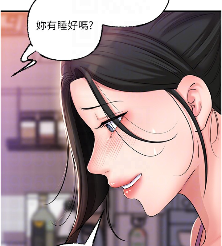 岳母为何那样 第37话 第70页