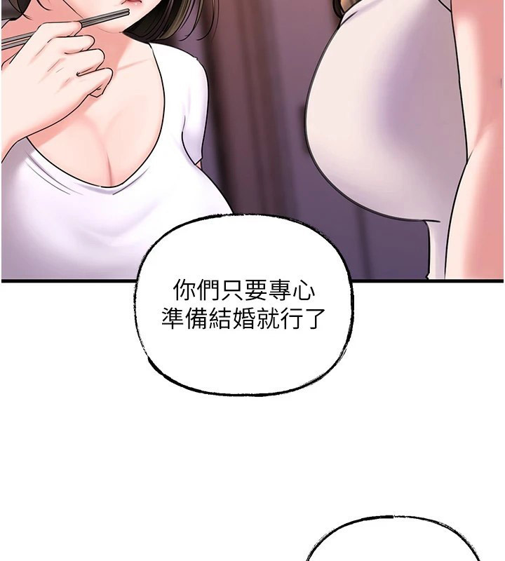 岳母为何那样 第37话 第73页