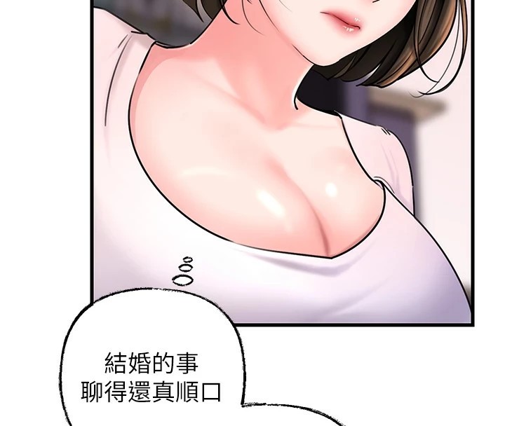 岳母为何那样 第37话 第75页