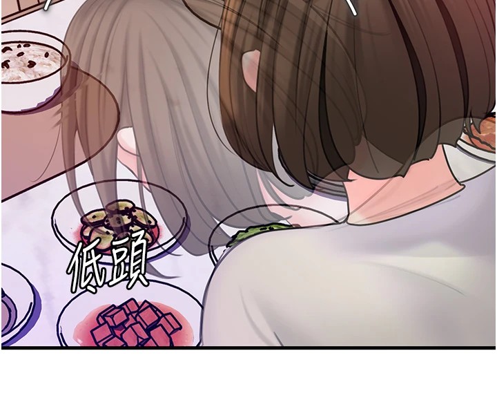岳母为何那样 第37话 第80页
