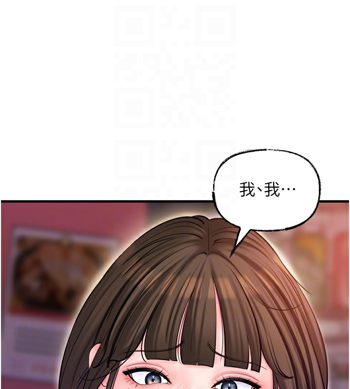 岳母为何那样 第37话 第81页
