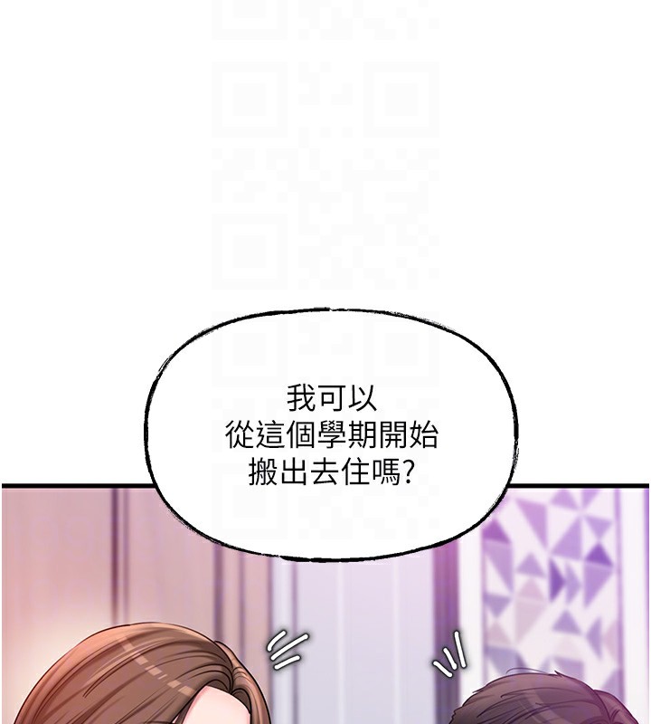 岳母为何那样 第37话 第83页