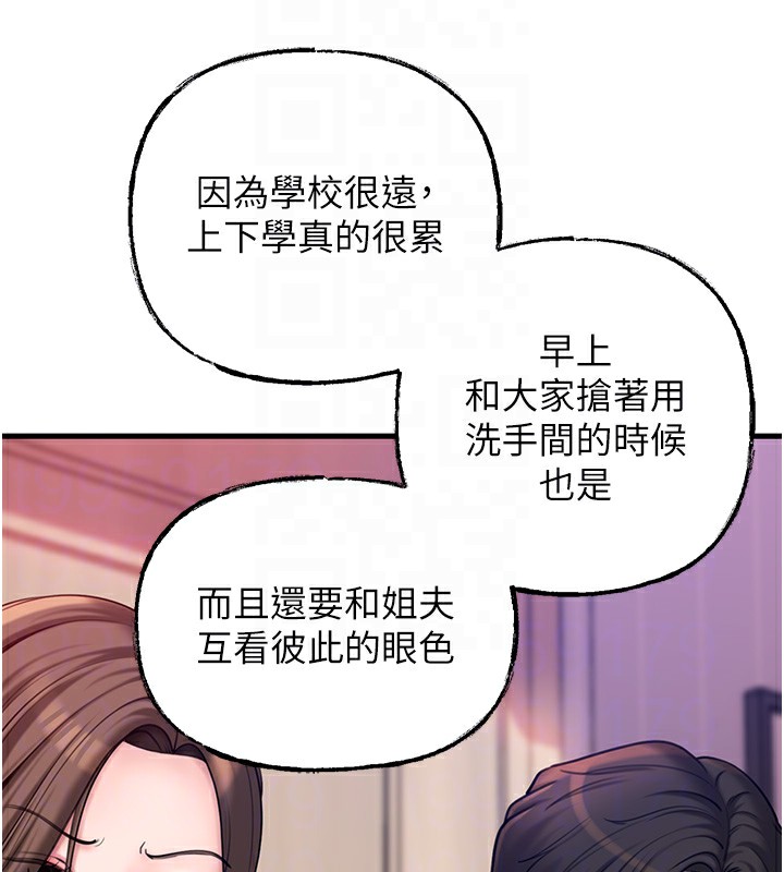 岳母为何那样 第37话 第88页