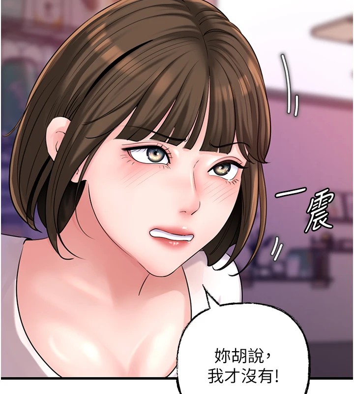 岳母为何那样 第37话 第91页