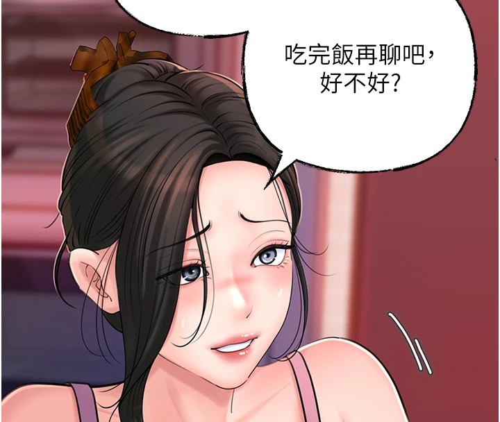 岳母为何那样 第37话 第93页