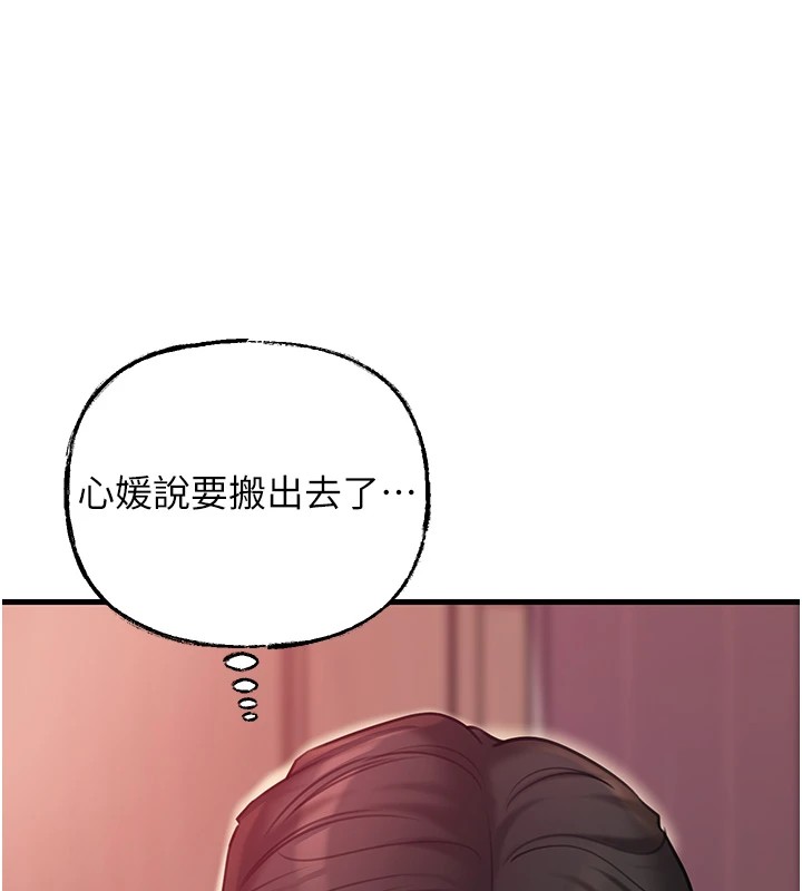 岳母为何那样 第37话 第97页